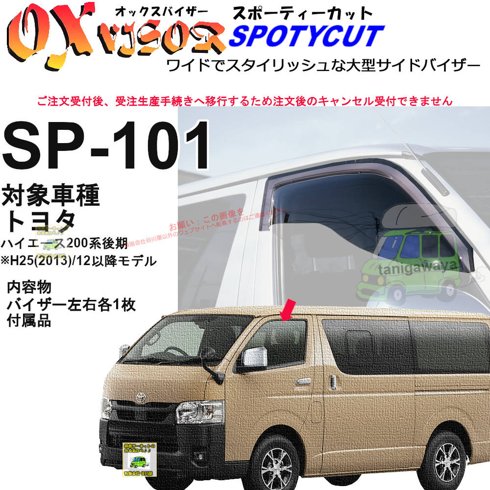 ox�o�C�U�[�ΏێԎ�