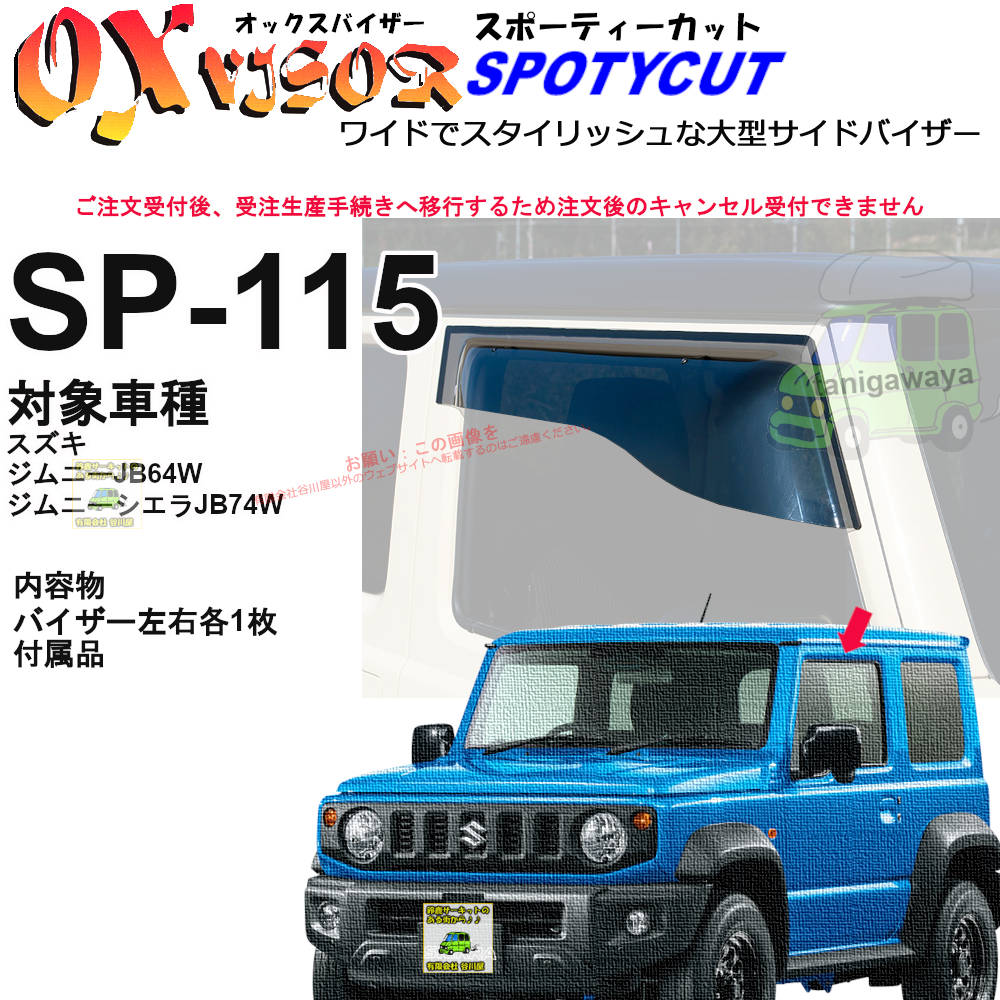 ox�o�C�U�[�ΏێԎ�