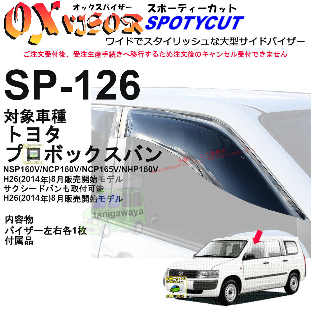 ox�o�C�U�[�ΏێԎ�