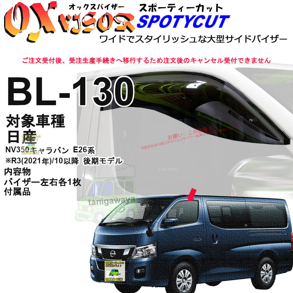 ox�o�C�U�[�ΏێԎ�