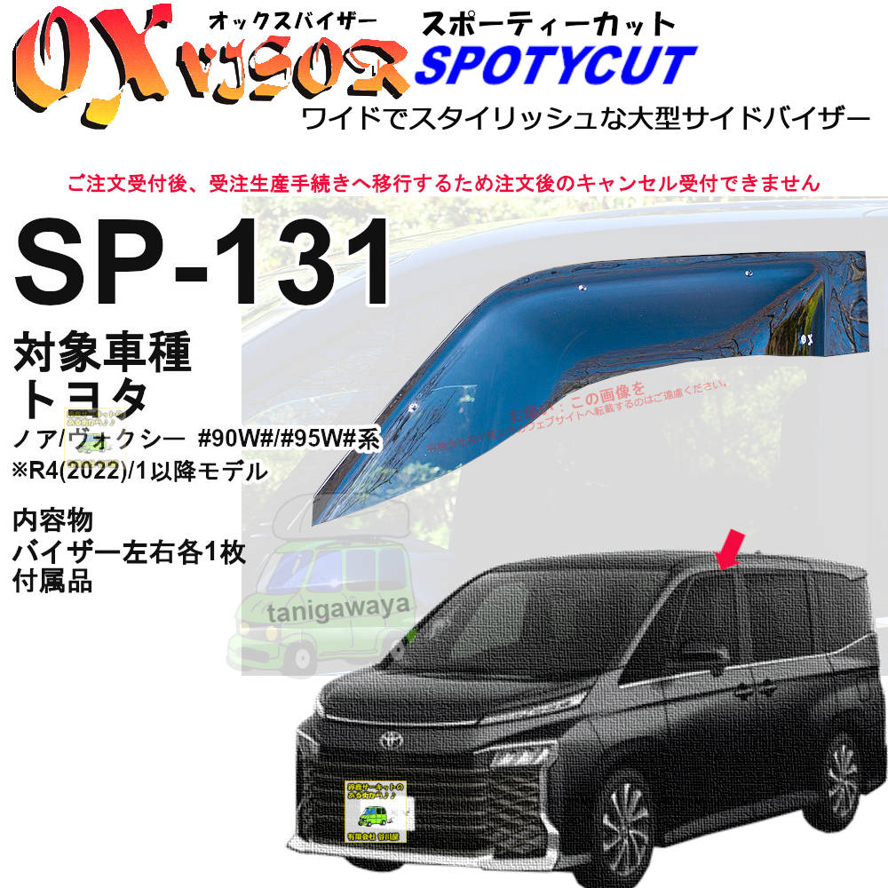 ox�o�C�U�[�ΏێԎ�