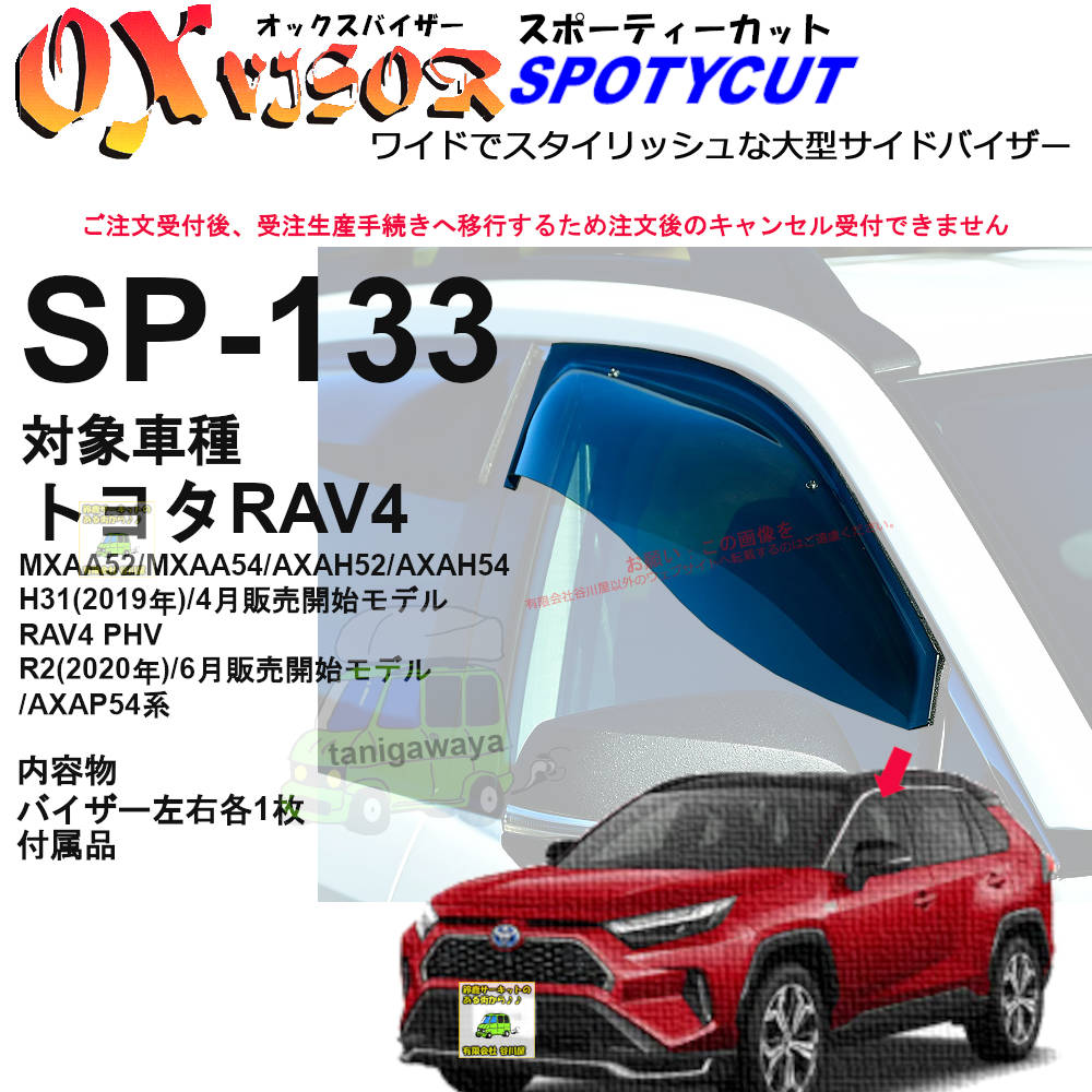 ox�o�C�U�[�ΏێԎ�