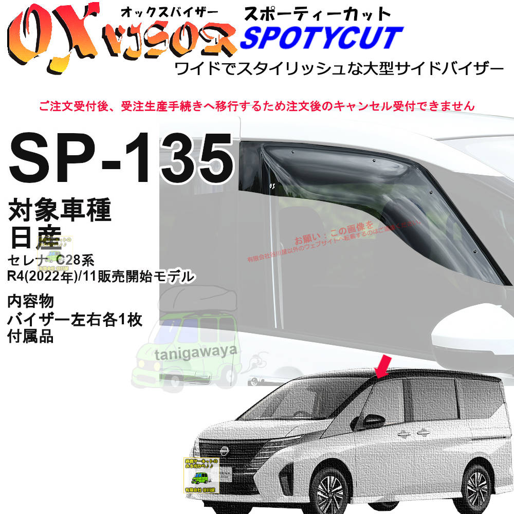 ox�o�C�U�[�ΏێԎ�