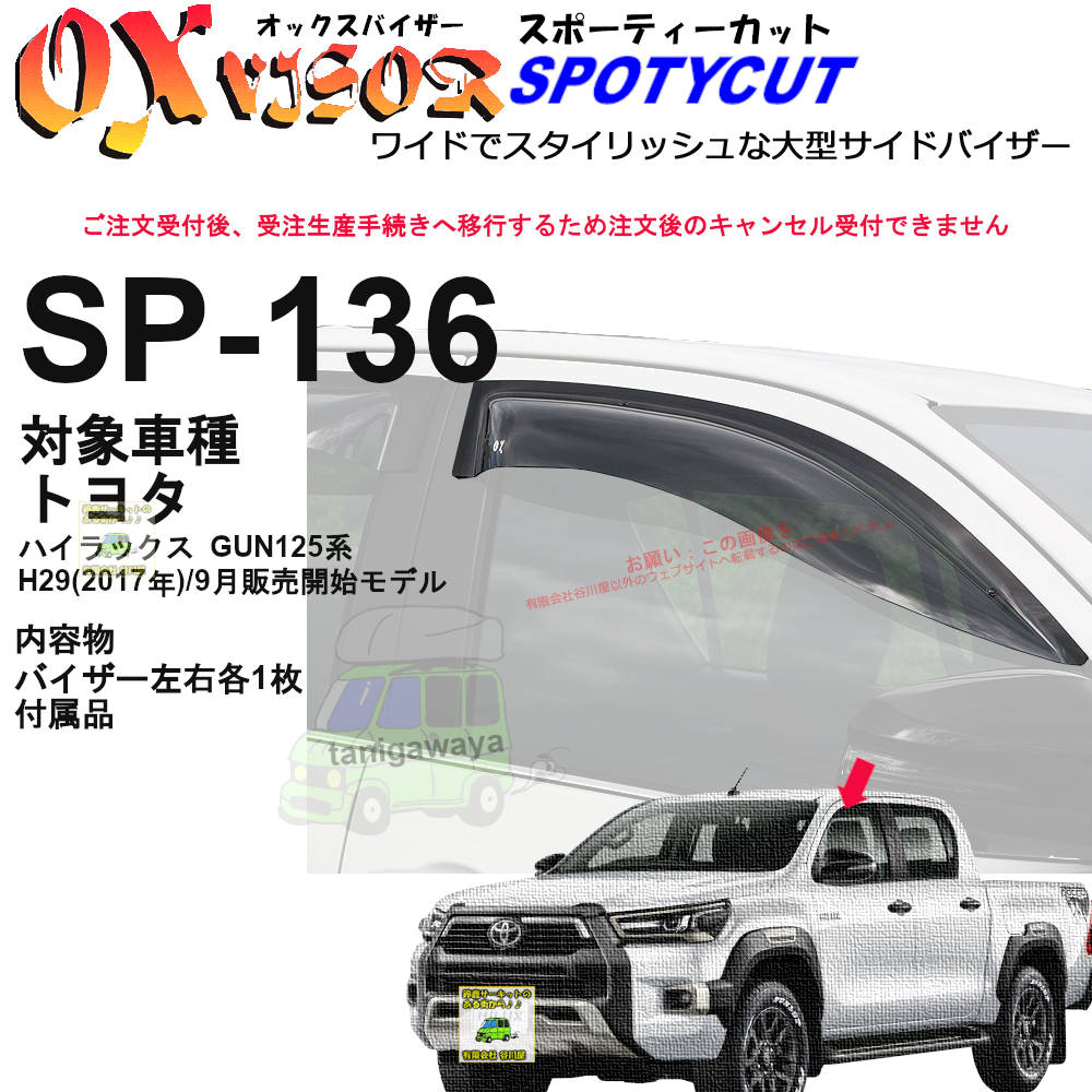 ox�o�C�U�[�ΏێԎ�