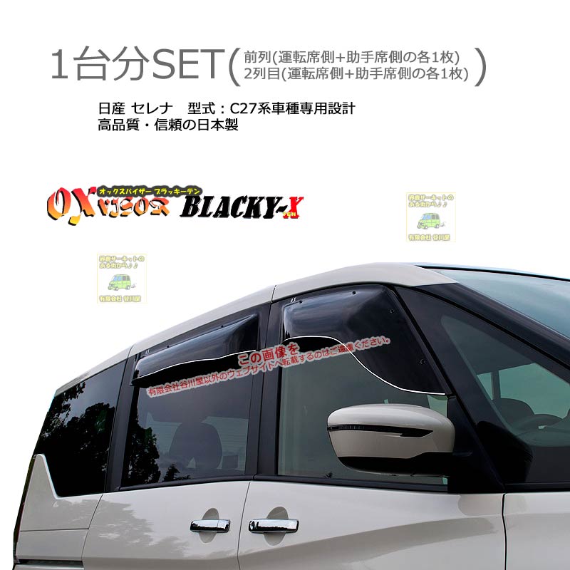 一台分セット商品