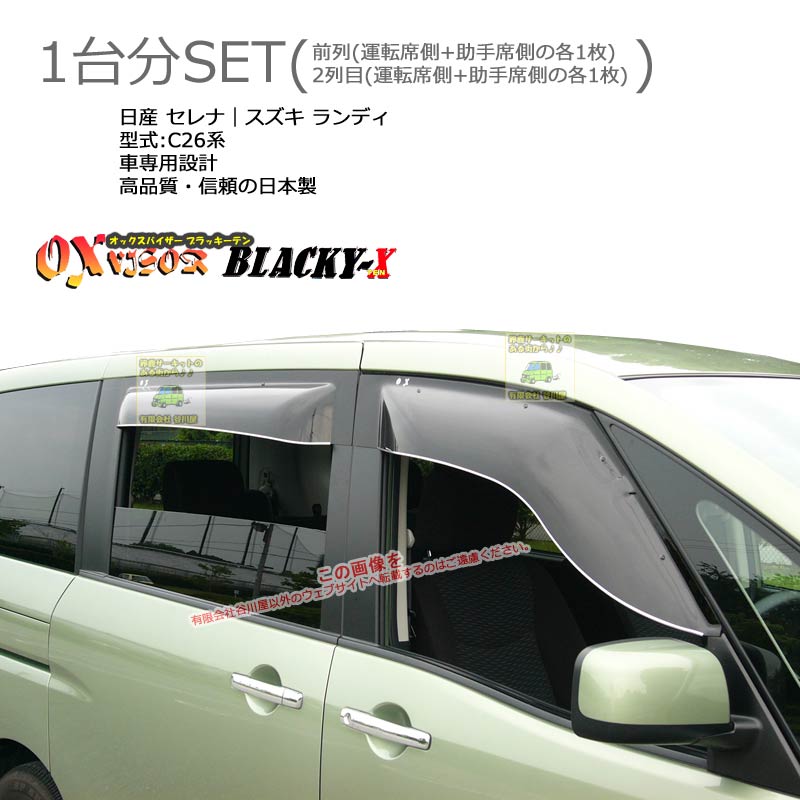 一台分セット商品