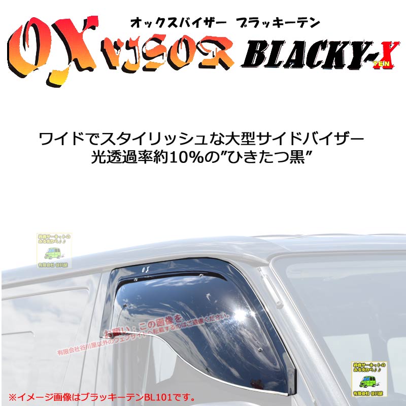 oxバイザーイメージ画像